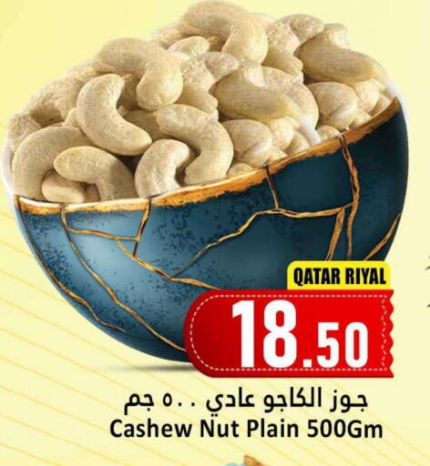 available at Dana Hypermarket in Qatar - Al-Shahaniya