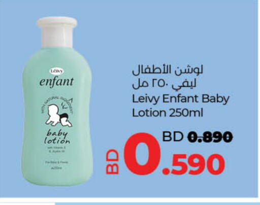 available at LuLu Hypermarket in Bahrain