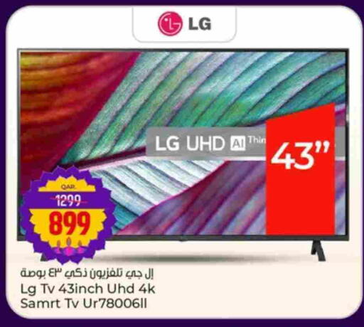 LG Smart TV available at Paris Hypermarket in Qatar - Doha