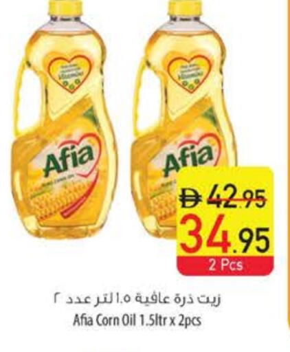AFIA Corn Oil available at Safeer Market in UAE - Ras al Khaimah