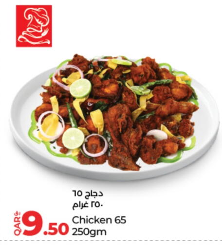 available at LuLu Hypermarket in Qatar - Al Shamal