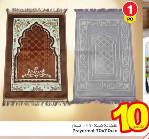 available at Mark & Save  in Qatar - Al Shamal