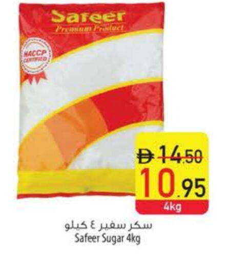 SAFEER available at Safeer Market in UAE - Ras al Khaimah