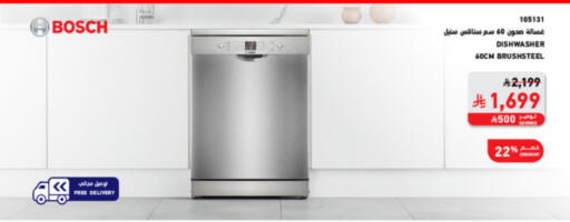 BOSCH Dishwasher available at SACO in KSA, Saudi Arabia, Saudi - Al-Kharj