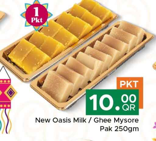 available at مركز التموين العائلي in قطر - الشحانية