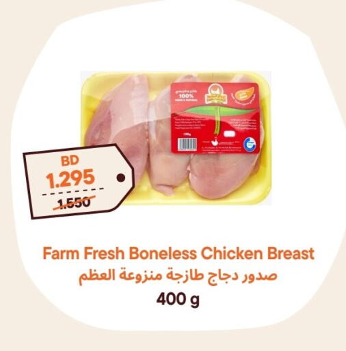 FARM FRESH Chicken Breast available at Talabat Mart in Bahrain