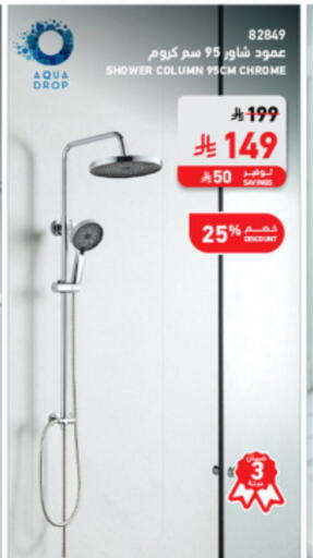 Home Fixtures & Fittings in SACO, Saudi Arabia Offers - Saudi Arabia available at SACO in KSA, Saudi Arabia, Saudi - Tabuk