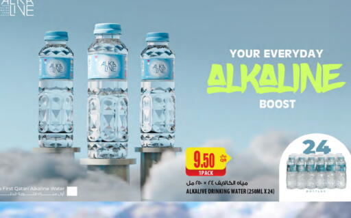 available at Al Meera in Qatar - Doha