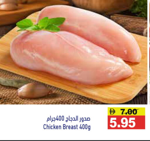صدور دجاج available at أسواق رامز in الإمارات العربية المتحدة , الامارات - رَأْس ٱلْخَيْمَة
