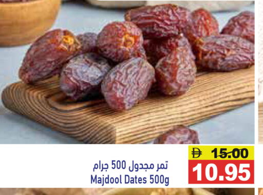 available at أسواق رامز in الإمارات العربية المتحدة , الامارات - رَأْس ٱلْخَيْمَة