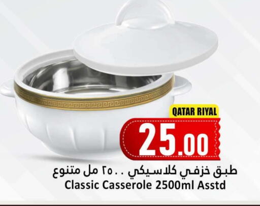 available at Dana Hypermarket in Qatar - Al-Shahaniya
