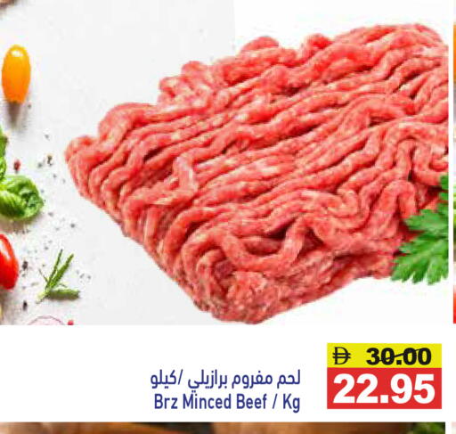 اللحوم الطازجة والمبردة in أسواق رامز, UAE Offers - الإمارات العربية المتحدة حم بقرى available at أسواق رامز in الإمارات العربية المتحدة , الامارات - رَأْس ٱلْخَيْمَة