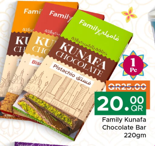 available at مركز التموين العائلي in قطر - الشحانية
