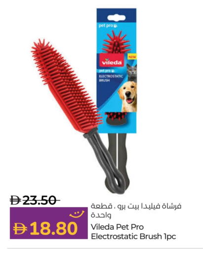 تنظيف in لولو هايبرماركت, UAE Offers - الإمارات العربية المتحدة مساعد التنظيف available at لولو هايبرماركت in الإمارات العربية المتحدة , الامارات - رَأْس ٱلْخَيْمَة
