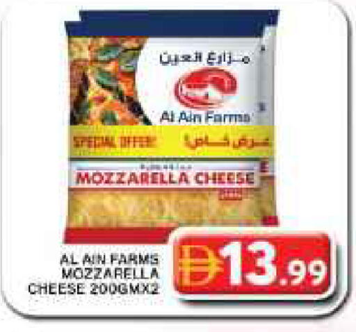 العين موزاريلا available at جراند هايبر ماركت in الإمارات العربية المتحدة , الامارات - دبي