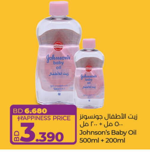JOHNSONS available at LuLu Hypermarket in Bahrain