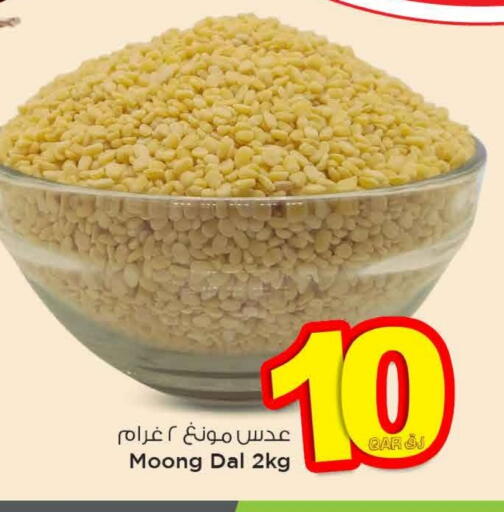 available at Mark & Save  in Qatar - Doha