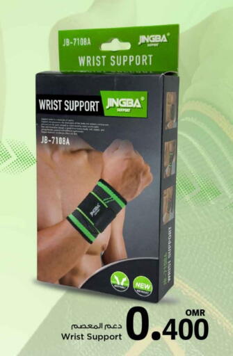 لياقة ورياضة in مارك & سايف, عُمان Offers - عُمان available at مارك & سايف in عُمان - مسقط