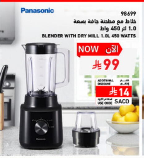 PANASONIC Mixer / Grinder available at SACO in KSA, Saudi Arabia, Saudi - Al-Kharj