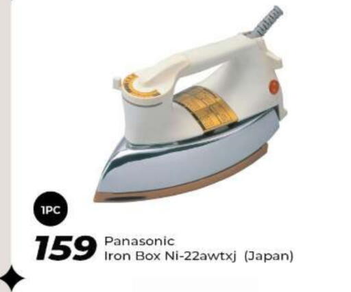 PANASONIC Ironbox available at Al Rawabi Electronics in Qatar - Doha