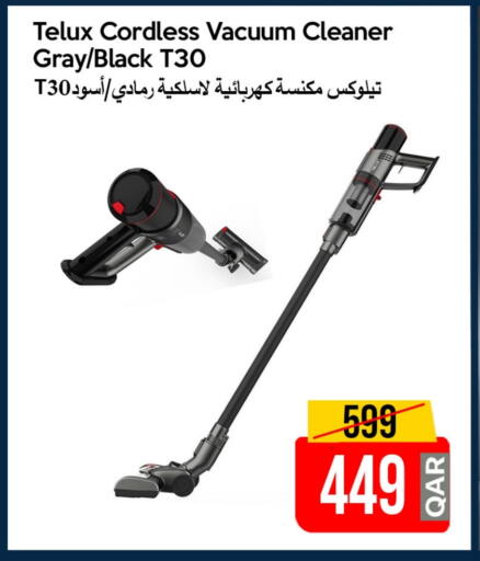 مكنسة كهربائية available at آي كونكت in قطر - الدوحة