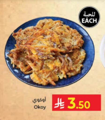 available at Kabayan Hypermarket in KSA, Saudi Arabia, Saudi - Jeddah