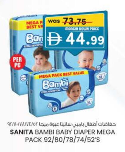 BAMBI available at K M Trading  in UAE - Dubai