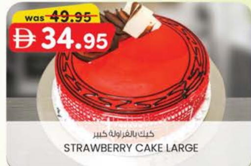Cakes & Pastry in K M Trading , UAE Offers - United Arab Emirates Strawberry available at K M Trading in UAE - Dubai