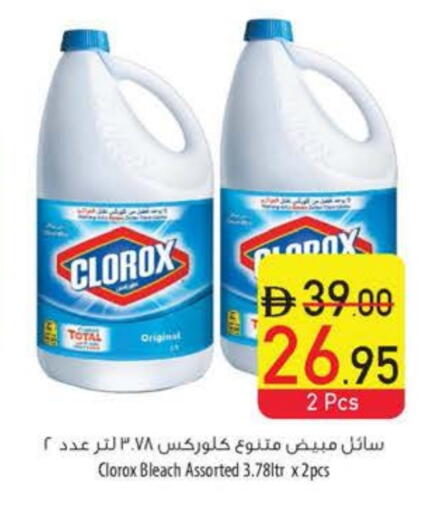 CLOROX Bleach available at Safeer Market in UAE - Ras al Khaimah