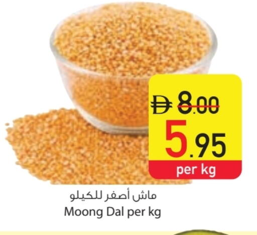 available at السفير ماركت in الإمارات العربية المتحدة , الامارات - دبي