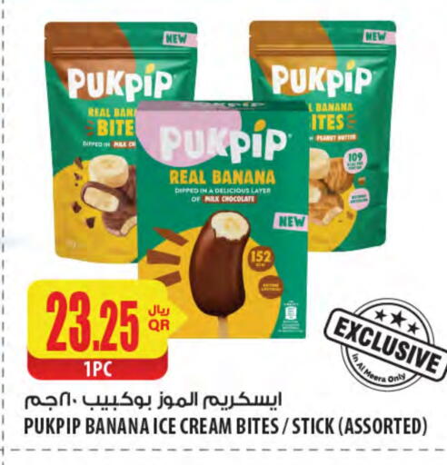 Banana available at Al Meera in Qatar - Al-Shahaniya