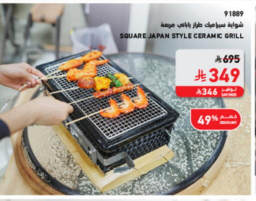 available at ساكو in مملكة العربية السعودية, السعودية, سعودية - تبوك