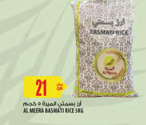 Basmati / Biryani Rice available at Al Meera in Qatar - Al Shamal