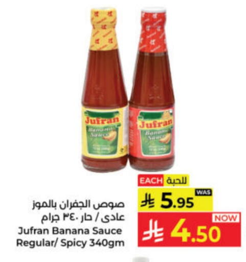Other Sauce available at Kabayan Hypermarket in KSA, Saudi Arabia, Saudi - Jeddah