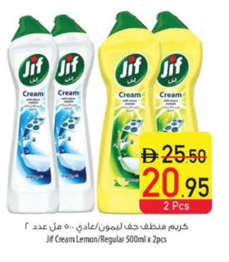 تنظيف in السفير ماركت, UAE Offers - الإمارات العربية المتحدة جف available at السفير ماركت in الإمارات العربية المتحدة , الامارات - رَأْس ٱلْخَيْمَة
