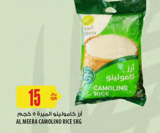 available at Al Meera in Qatar - Al Shamal