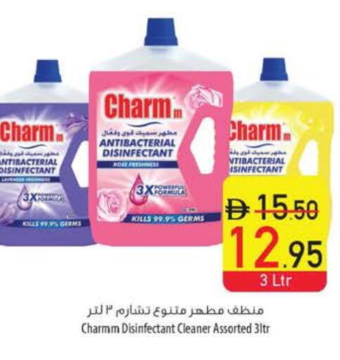 تنظيف in السفير ماركت, UAE Offers - الإمارات العربية المتحدة مطهر available at السفير ماركت in الإمارات العربية المتحدة , الامارات - رَأْس ٱلْخَيْمَة