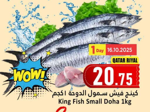 King Fish available at Dana Hypermarket in Qatar - Al-Shahaniya