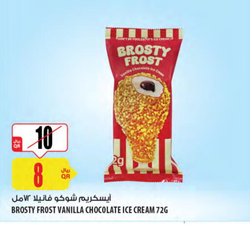 Vanilla available at Al Meera in Qatar - Doha
