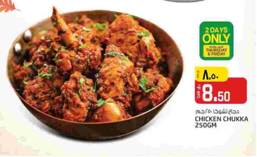 available at Kenz Mini Mart in Qatar - Al-Shahaniya