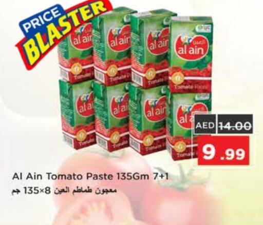 العين معجون طماطم available at نستو هايبرماركت in الإمارات العربية المتحدة , الامارات - رَأْس ٱلْخَيْمَة