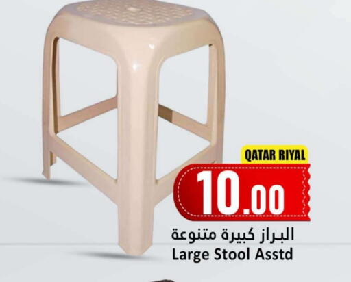 available at Dana Hypermarket in Qatar - Al-Shahaniya