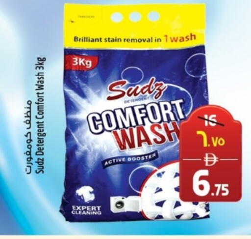 منظف available at سفاري هايبر ماركت in الإمارات العربية المتحدة , الامارات - رَأْس ٱلْخَيْمَة