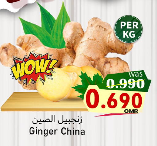 زنجبيل from China available at القوت هايبرماركت in عُمان - مسقط‎