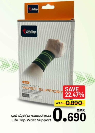 available at مارك & سايف in عُمان - مسقط‎