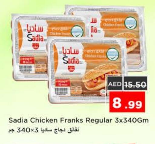 ساديا  نقانق الدجاج available at نستو هايبرماركت in الإمارات العربية المتحدة , الامارات - رَأْس ٱلْخَيْمَة
