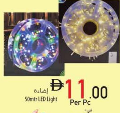 available at السفير ماركت in الإمارات العربية المتحدة , الامارات - رَأْس ٱلْخَيْمَة