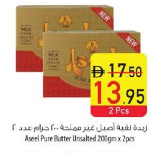 available at السفير ماركت in الإمارات العربية المتحدة , الامارات - رَأْس ٱلْخَيْمَة