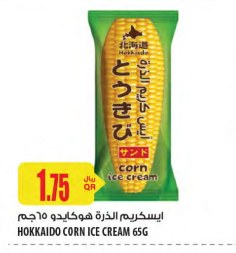 available at Al Meera in Qatar - Doha