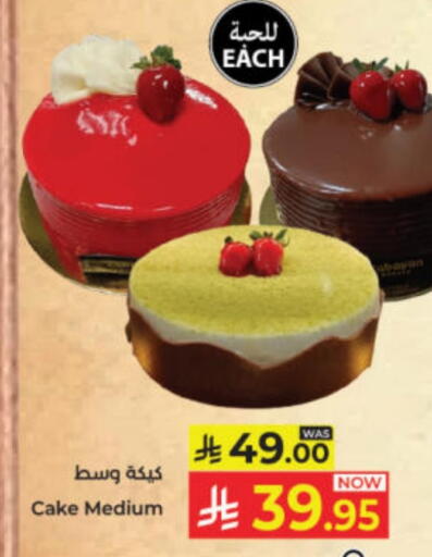 available at Kabayan Hypermarket in KSA, Saudi Arabia, Saudi - Jeddah